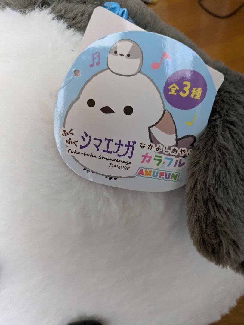 Amazon.co.jp: ふくふくシマエナガ なかよしカラフルおやこ BIG